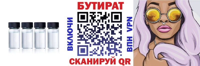 БУТИРАТ оксибутират Жуковка