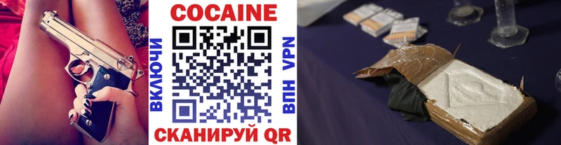 купить наркотики цена  Жуковка  Cocaine Columbia 