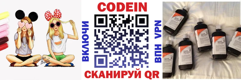 мега рабочий сайт  как найти наркотики  Жуковка  Кодеин Purple Drank 