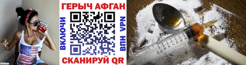 ГЕРОИН герыч  Жуковка 