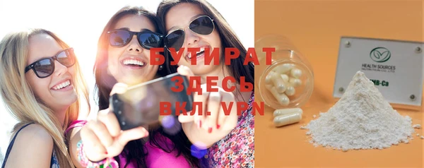 альфа пвп VHQ Бутурлиновка