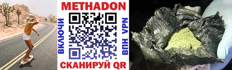 ОМГ ОМГ зеркало Жуковка Метадон methadone как найти
