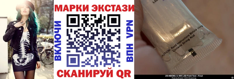 Марки 25I-NBOMe 1,5мг  Жуковка 