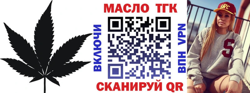 ТГК Wax  Жуковка 